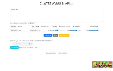 chattts语音合成工具 最新ai真人语音生成器绿色版下载