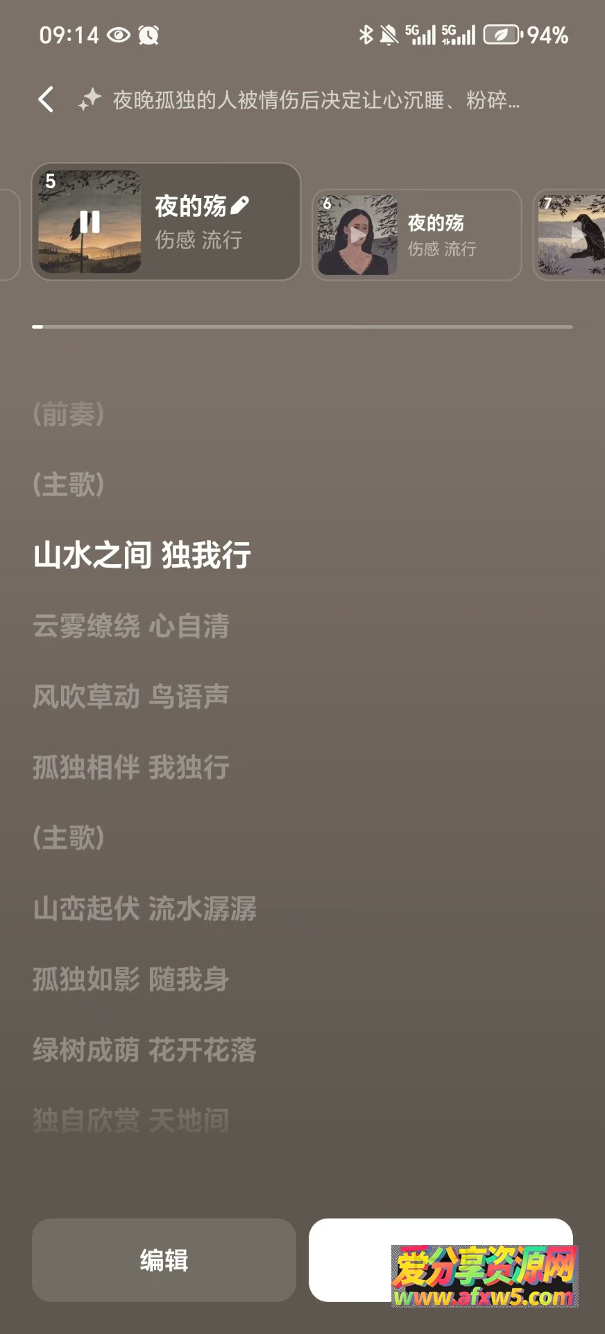 海绵音乐 ai音乐生成器 安卓版免费ai作曲软件下载