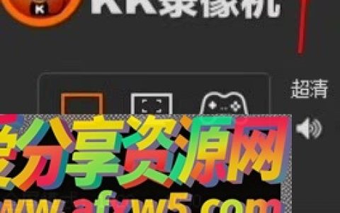 kk录像机终生vip版 | 1080p超清录屏软件 支持文字图片添加