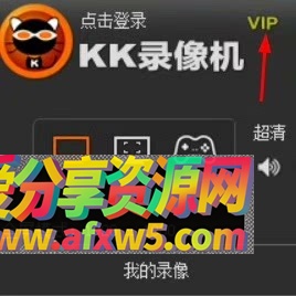 kk录像机终生vip版 | 1080p超清录屏软件 支持文字图片添加