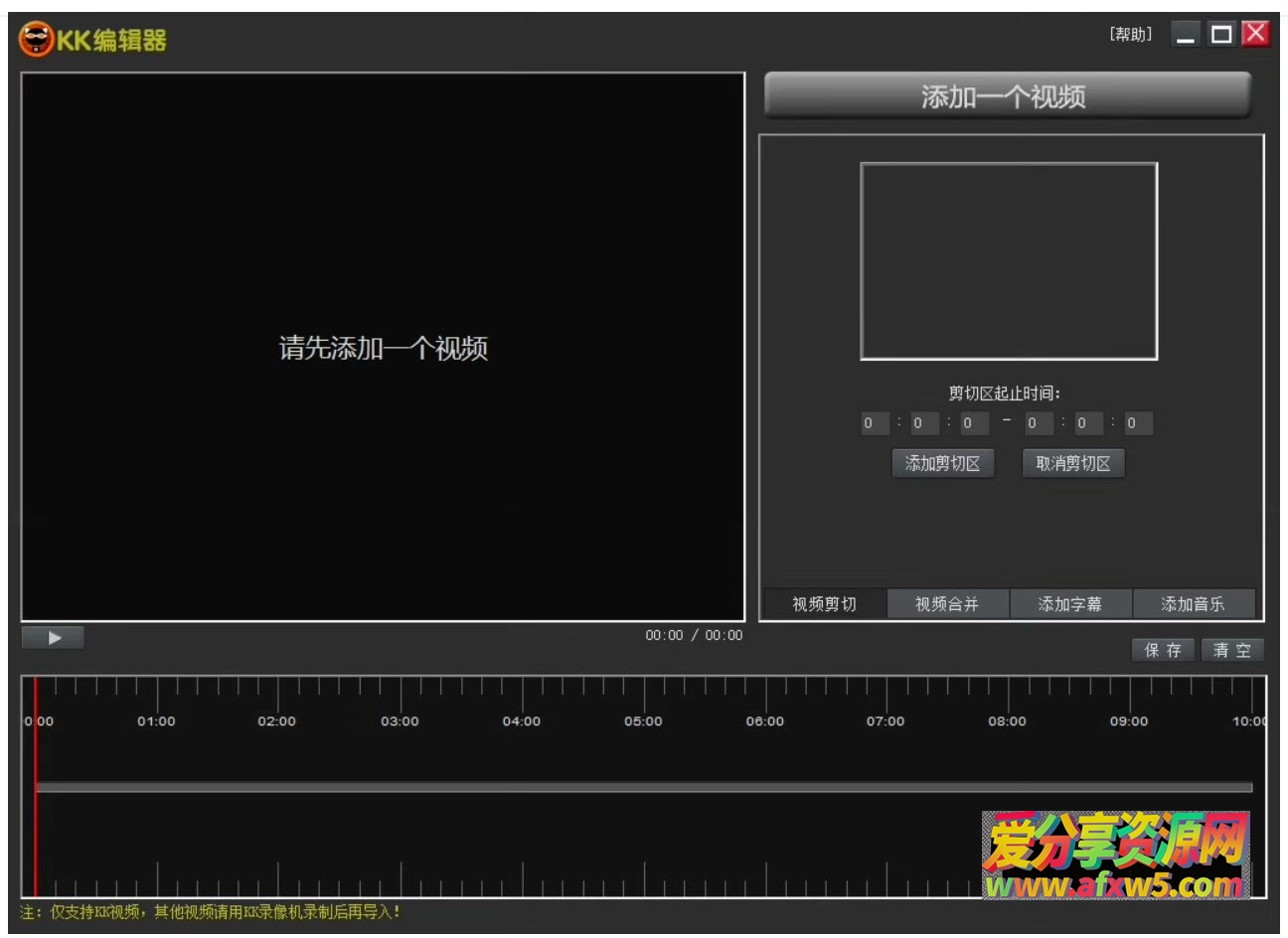 kk录像机终生vip版 | 1080p超清录屏软件 支持文字图片添加
