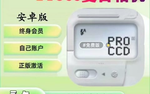 proccd相机安卓永久vip版 复古ccd胶片滤镜全解锁绿色版