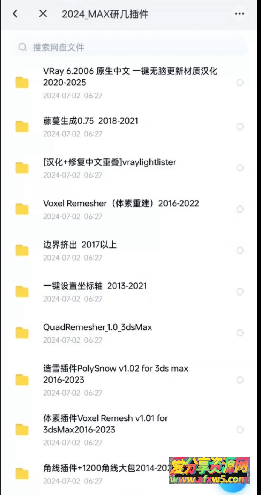 3dmax插件工具 阿酷一键安装版 支持2014-2025建模渲染辅助